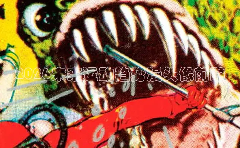 女神漫画网